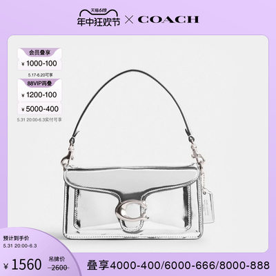 COACH/蔻驰TABBY12号手袋