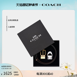 标志和马鞍扣可裁剪腰带 COACH 蔻驰四方型经典