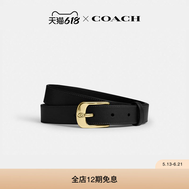 【新品】COACH/蔻驰女士C HARNESS针扣腰带精致高级,25MM