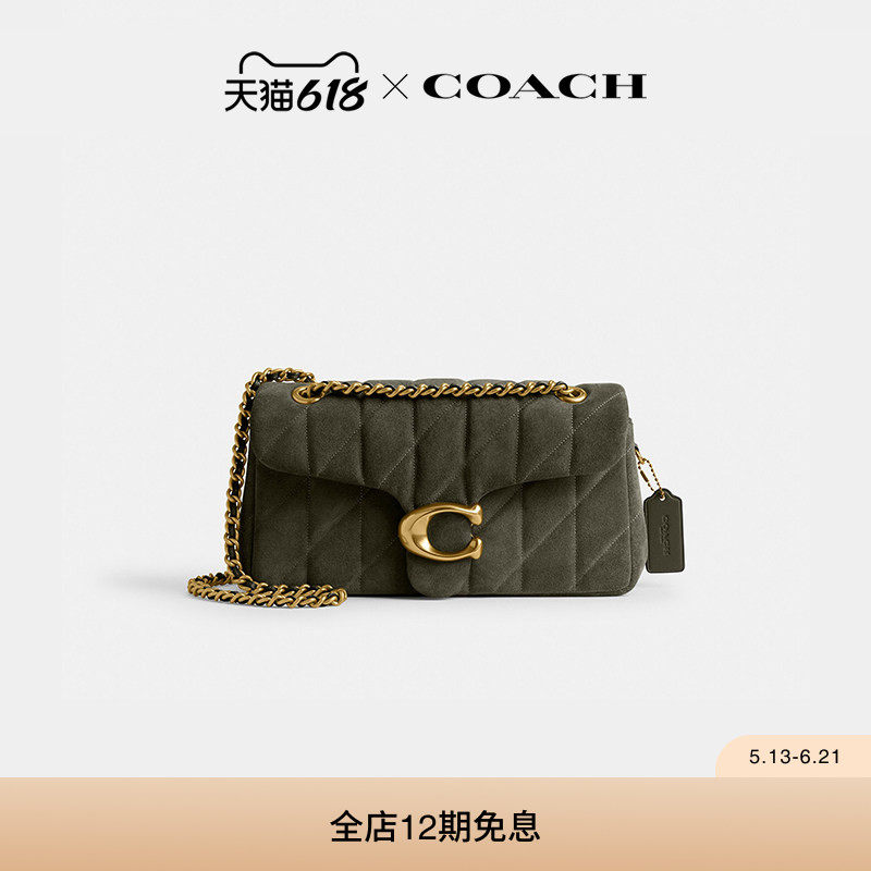 COACH/蔻驰女士麂皮菱格纹绗缝TABBY 26号单肩包斜挎包