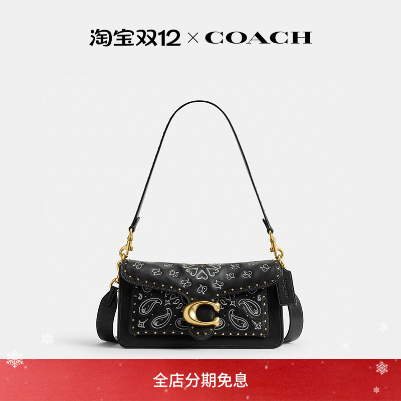 【圣诞礼物】COACH/蔻驰女士丝巾装饰TABBY 26号单肩包斜挎包
