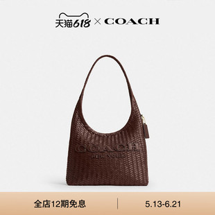 【新品】COACH/蔻驰女士BROOKLYN 34号单肩包编织包手提包