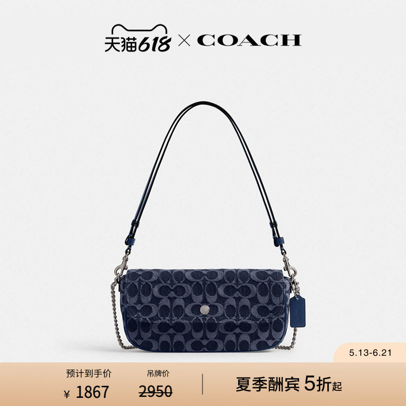 COACH/蔻驰女士丹宁布BROOK老花翻盖腋下包单肩包斜挎包