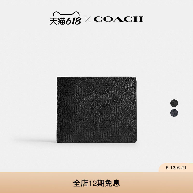 COACH/蔻驰男士经典标志三用式钱包午夜蓝钱包