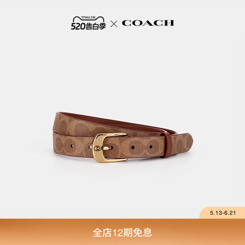 【礼物】COACH/蔻驰女士C HARNESS针扣腰带皮带高级感休闲，25MM