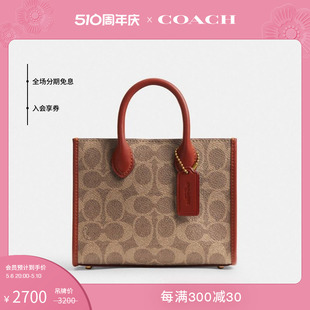 蔻驰女士经典 COACH 标志帆布ACE 17号托特包老花