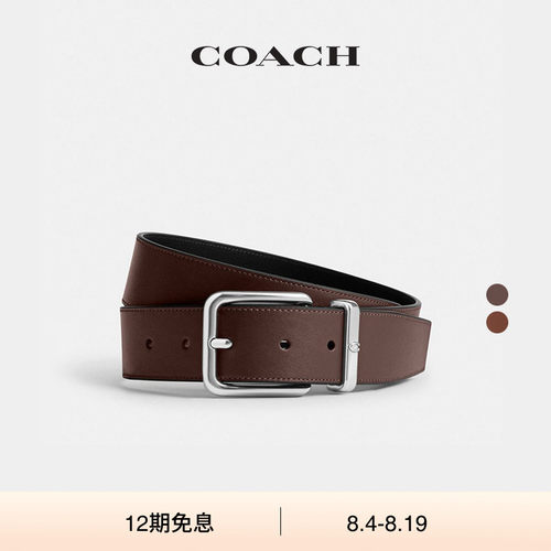 【礼物】COACH/蔻驰男士HARNESS针扣腰带高级，35MM