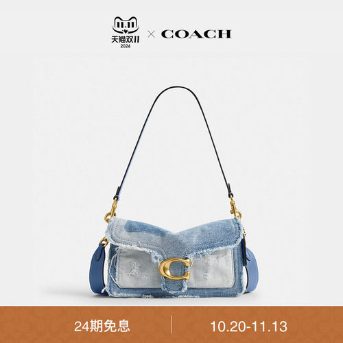 COACH/蔻驰女士丹宁布TABBY 26号单肩包斜挎包手提包高级感通勤