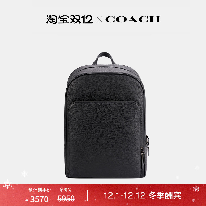 COACH/蔻驰GOTHAM双肩包