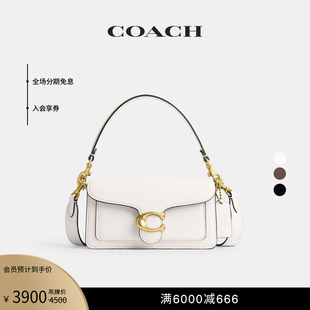 COACH 蔻驰女士TABBY 新品 20号单肩包腋下包休闲高级