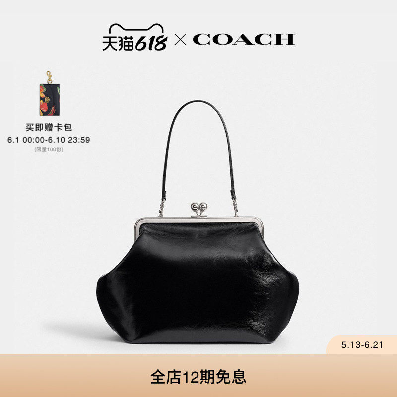 COACH/蔻驰女士大号复古吻锁手袋单肩包手提包口金包高级