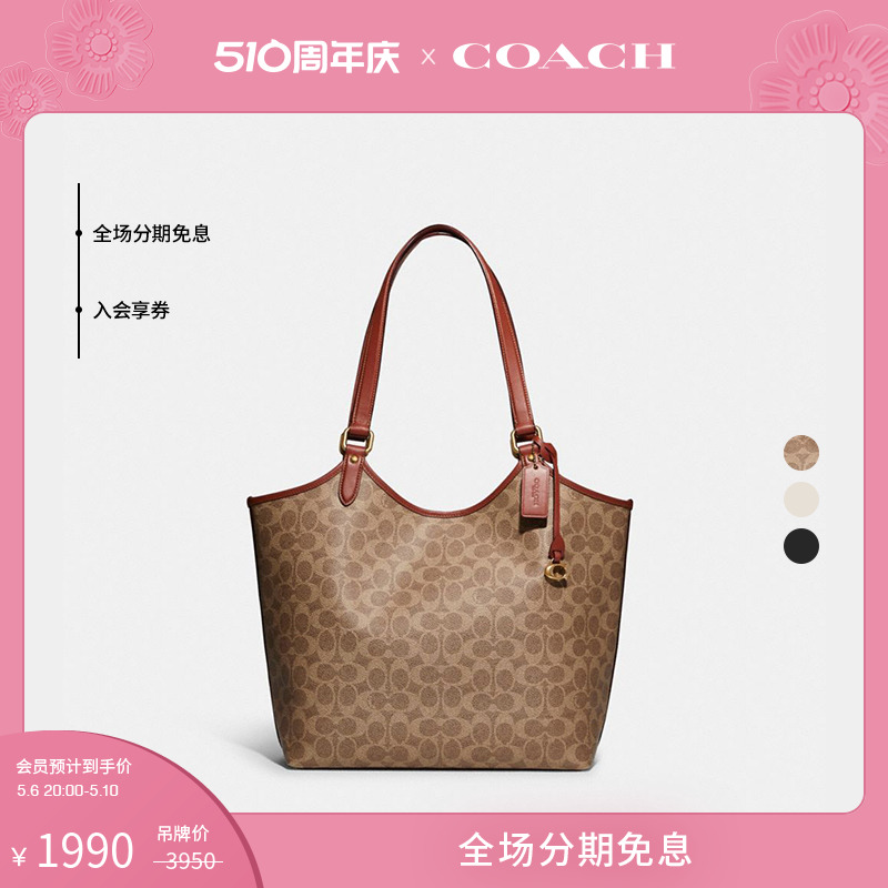 COACH/蔻驰老花DAY托特包单肩包手提包大容量休闲通勤