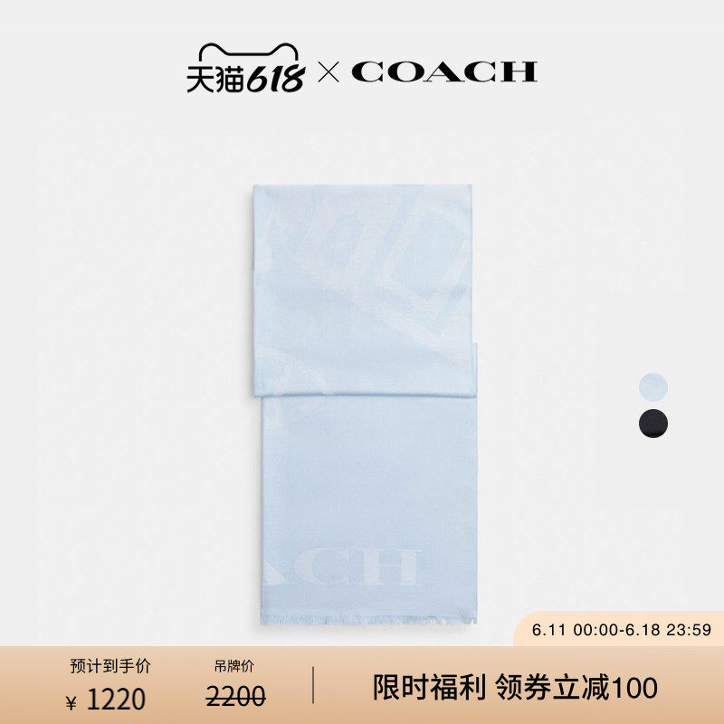 COACH/蔻驰女士大尺寸马车图案长围巾含桑蚕丝围脖高级冬季保暖