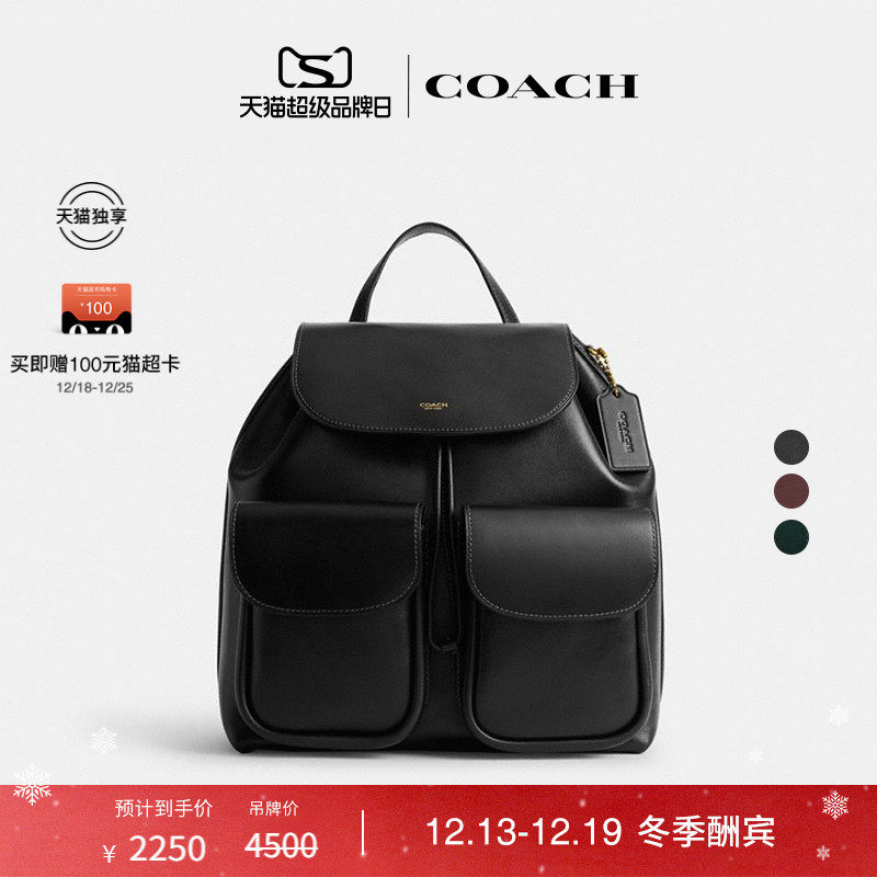 【天猫独享】COACH/蔻驰女士CROSBY 28号双肩包背包大容量高级感