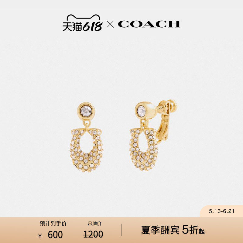 COACH/蔻驰女士老花密镶仿水晶夹扣耳环饰品高级气质精致