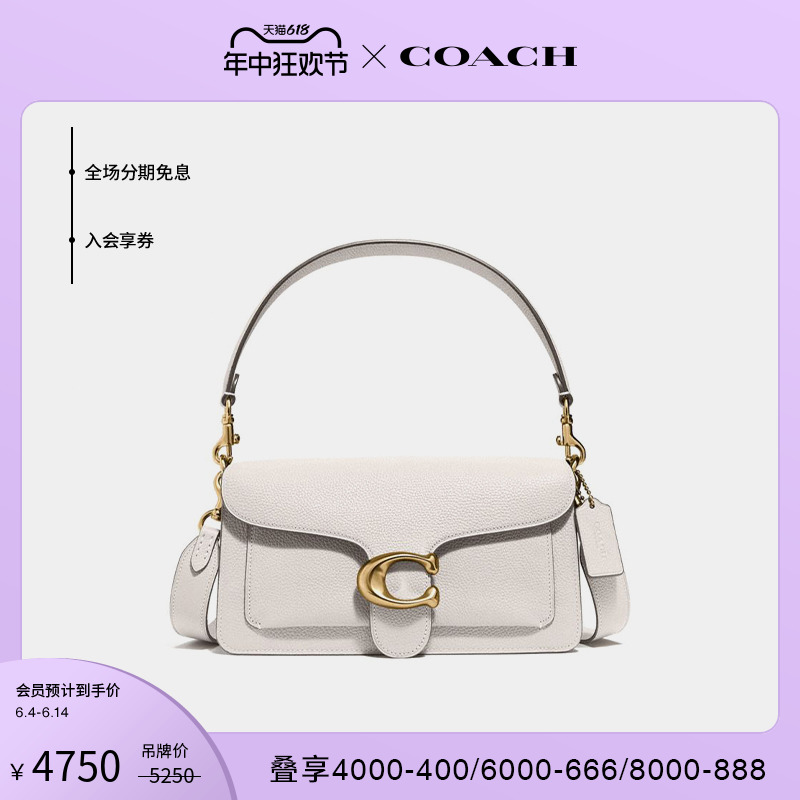 COACH/蔻驰女士经典款TABBY系列26号单肩包腋下包白色真皮牛皮革