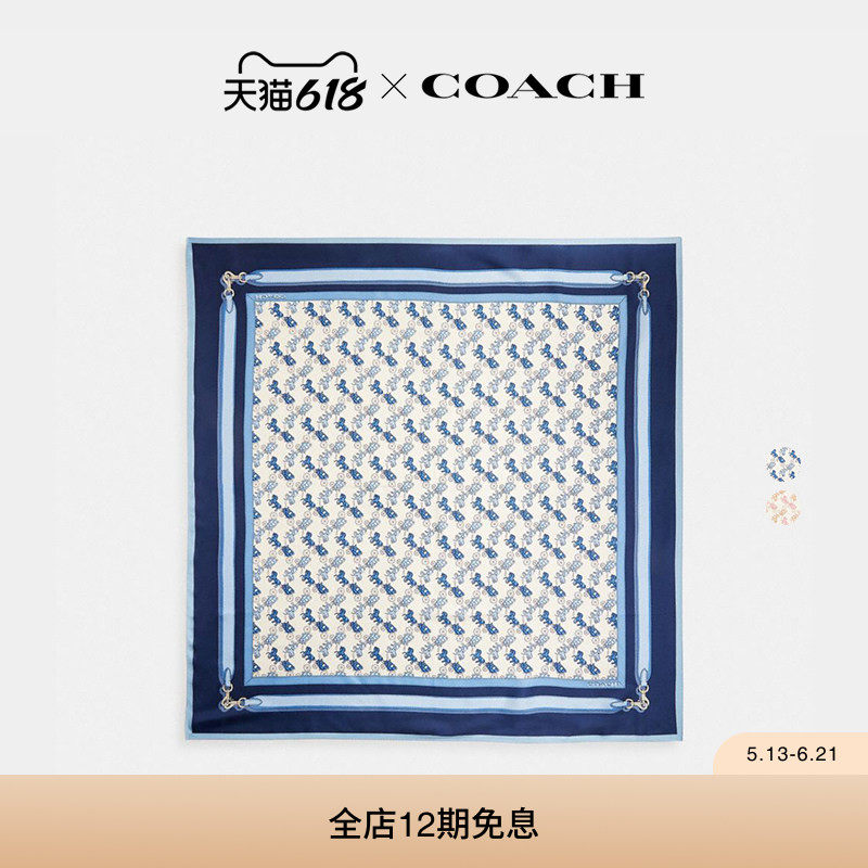 COACH/蔻驰女士马车图案肩带印花桑蚕丝方形围巾高级气质