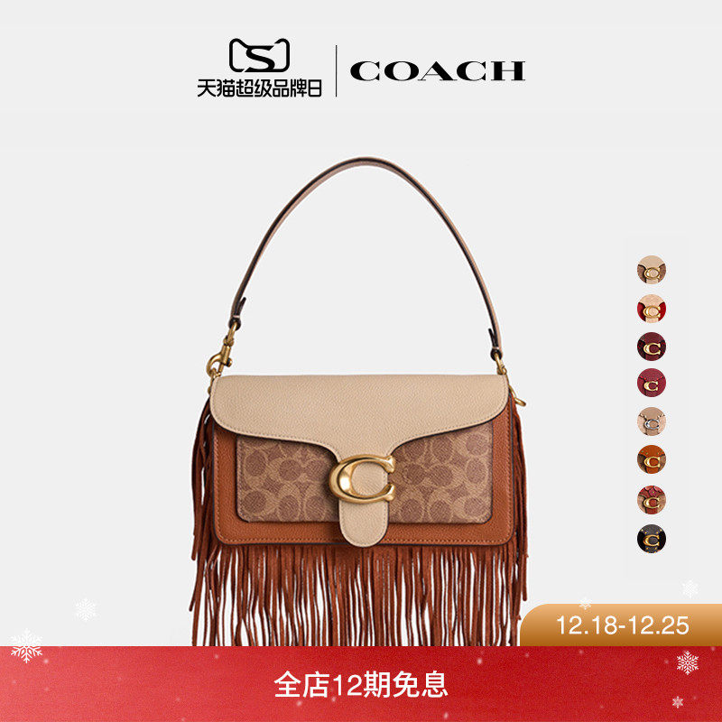 (Re)Loved Upcrafted/Restored COACH/蔻驰女士TABBY单肩包斜挎包