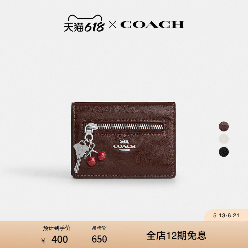 COACH/蔻驰女士挂件装饰卡包