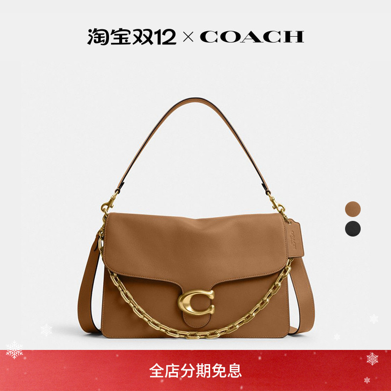 COACH/蔻驰女士CHAIN TABBY 35号链带单肩包斜挎包高级感