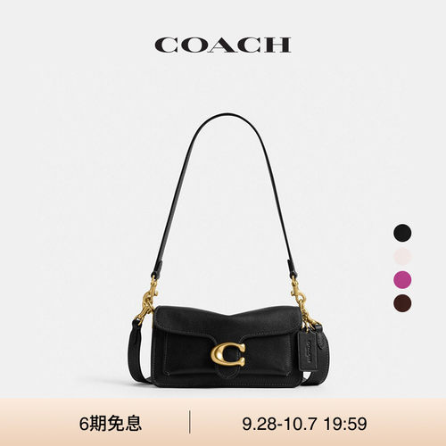 【新款】COACH/蔻驰女士SOFT TABBY 20号单肩包斜挎包高级感通勤