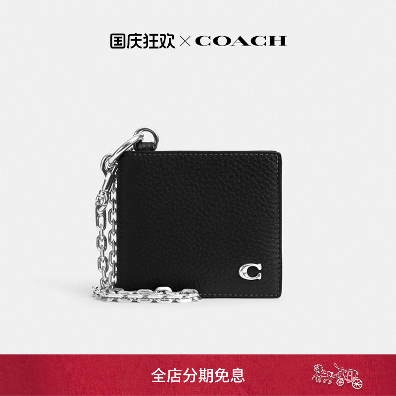COACH/蔻驰男士链带折叠钱包