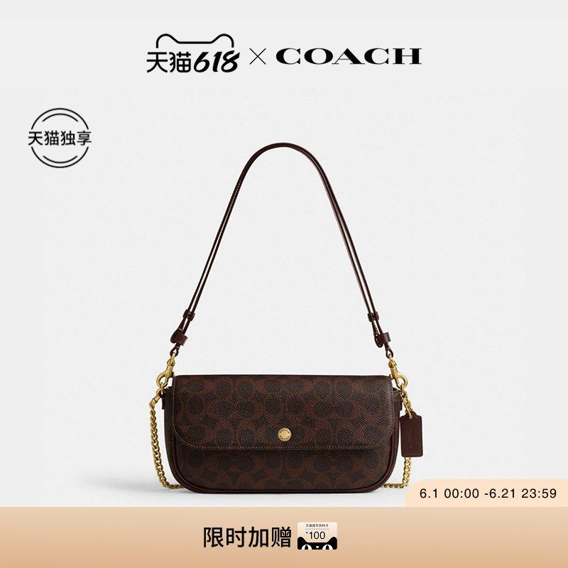 【天猫独享】COACH/蔻驰女士BROOK老花斜挎包单肩包手提包高级感