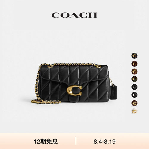 【礼物】COACH/蔻驰女士菱格纹绗缝TABBY 26号单肩包斜挎包高级