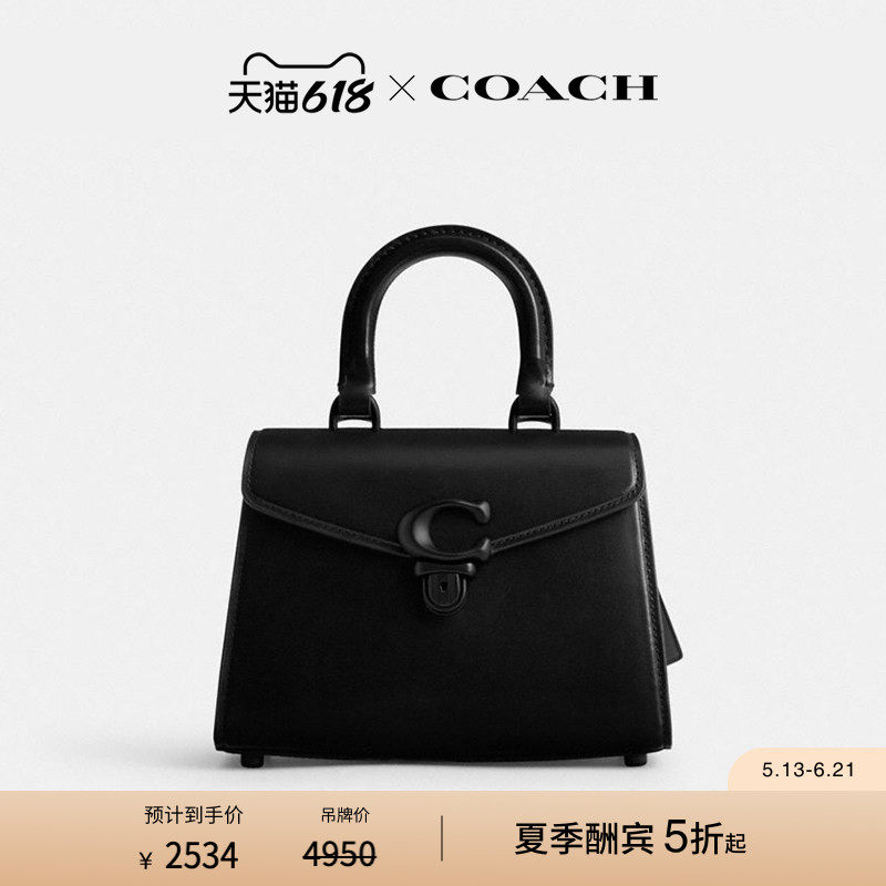 COACH/蔻驰女士SAMMY 21号顶部手柄手袋
