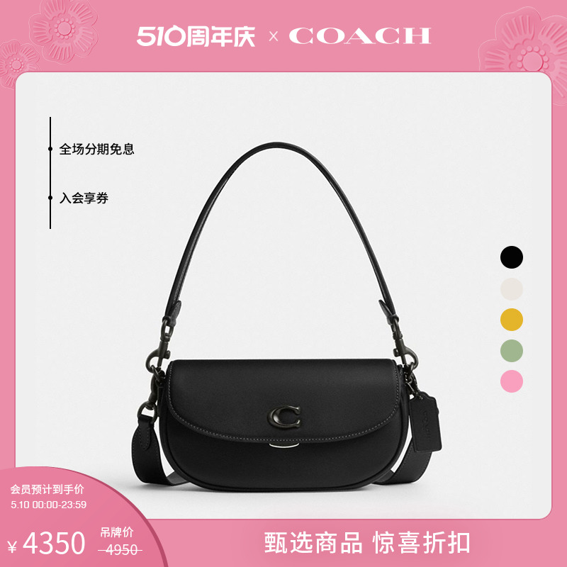 【新品】COACH/蔻驰女士EMMY 23号马鞍包