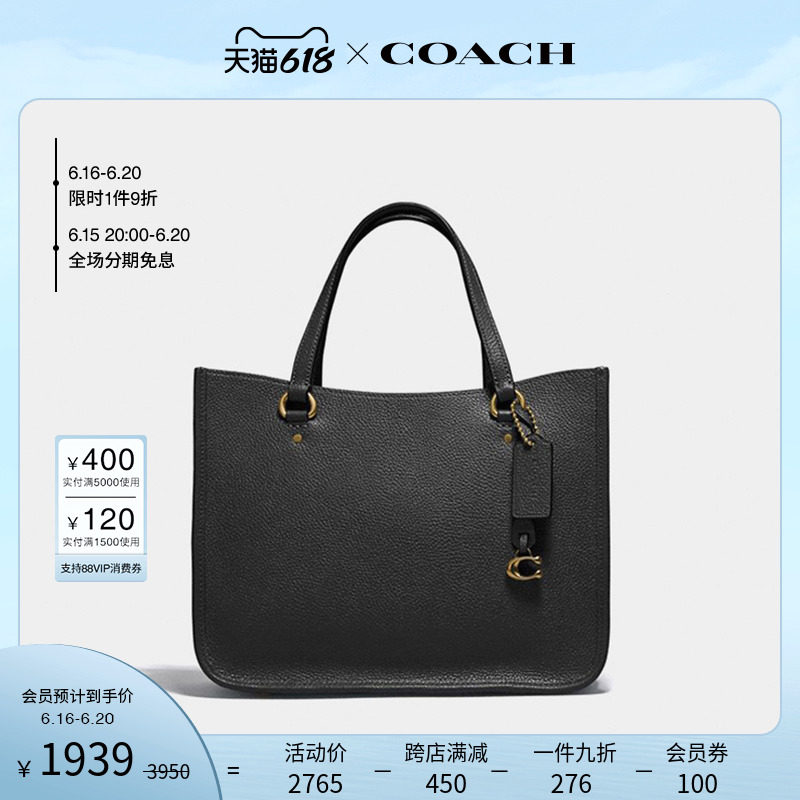 COACH/蔻驰TYLER 28号CARRYALL手袋简约轻便便携