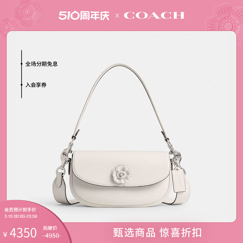 【新品】COACH/蔻驰女士茶玫瑰图案EMMY 23号马鞍包