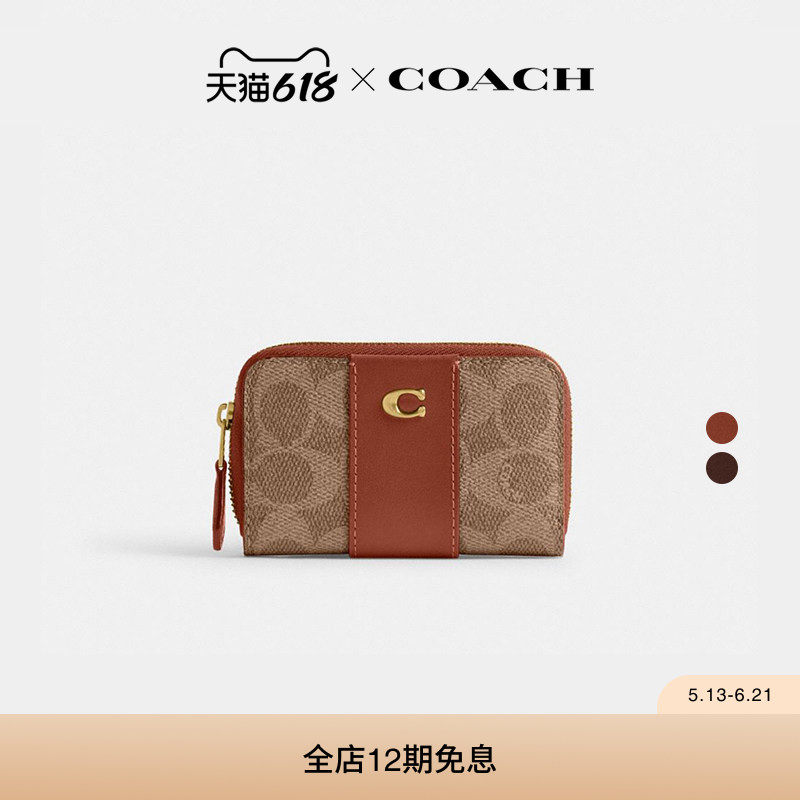 COACH/蔻驰女士经典标志基本款小号环绕式拉链卡包