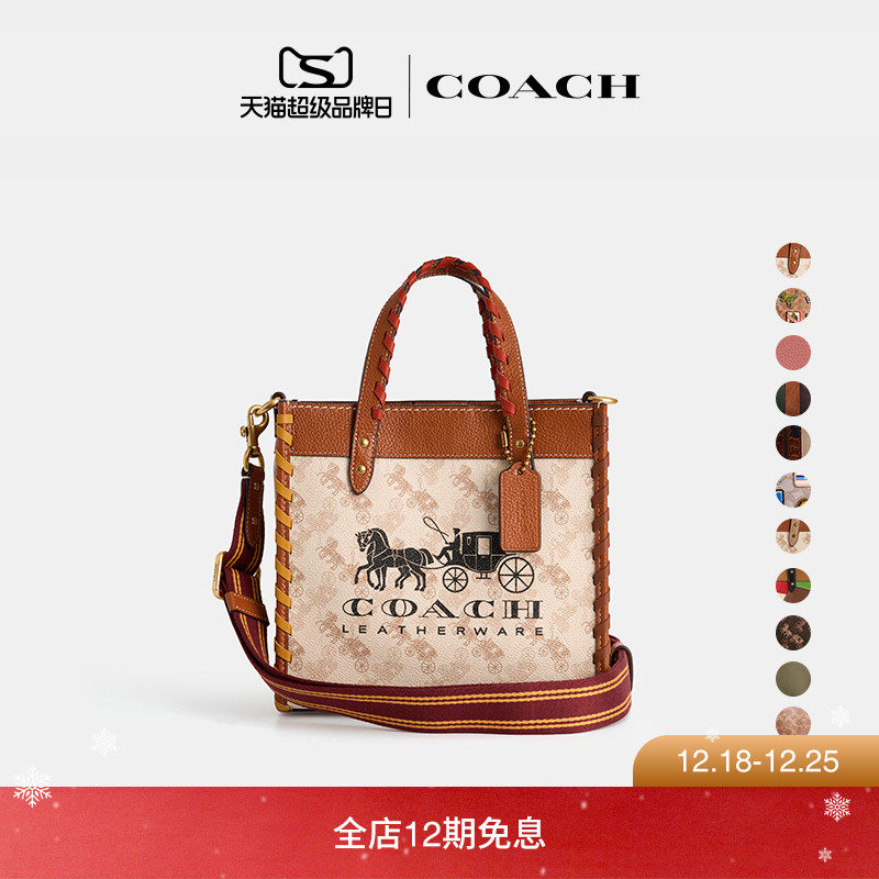 (Re)Loved Upcrafted/Restored COACH/蔻驰女士FIELD托特包斜挎包