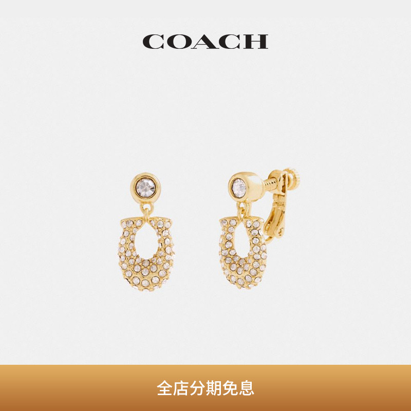 COACH/蔻驰女士经典标志密镶仿水晶夹扣耳环