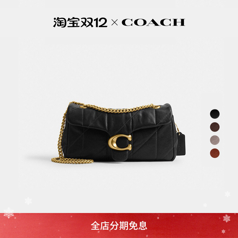 【圣诞礼物】COACH/蔻驰女士羊皮革菱格纹绗缝TABBY 26号单肩包