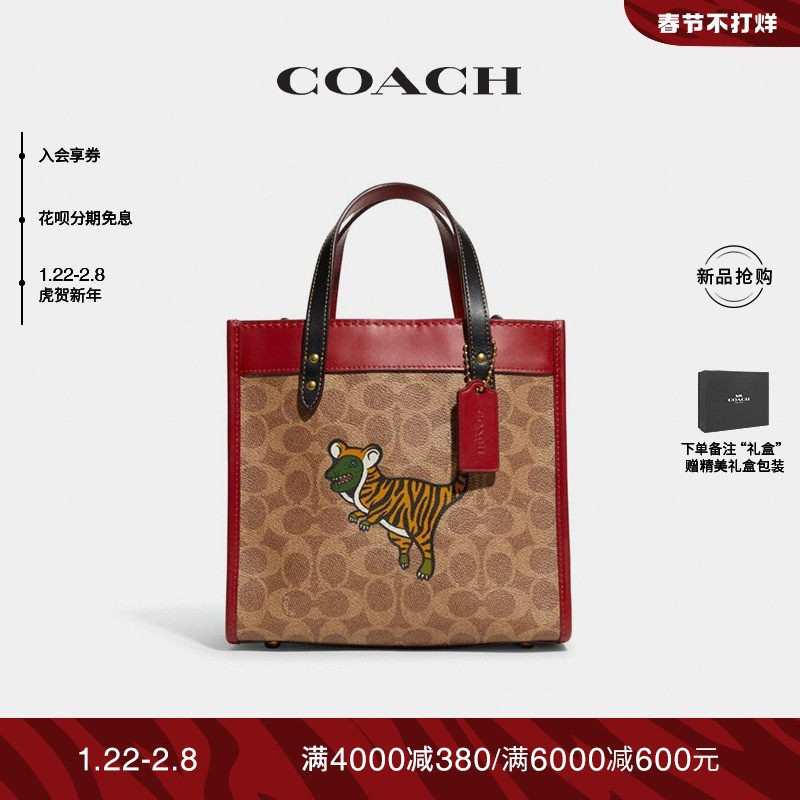 【新年新意】COACH/蔻驰女包老虎REXY农历新年系列户外22号托特包