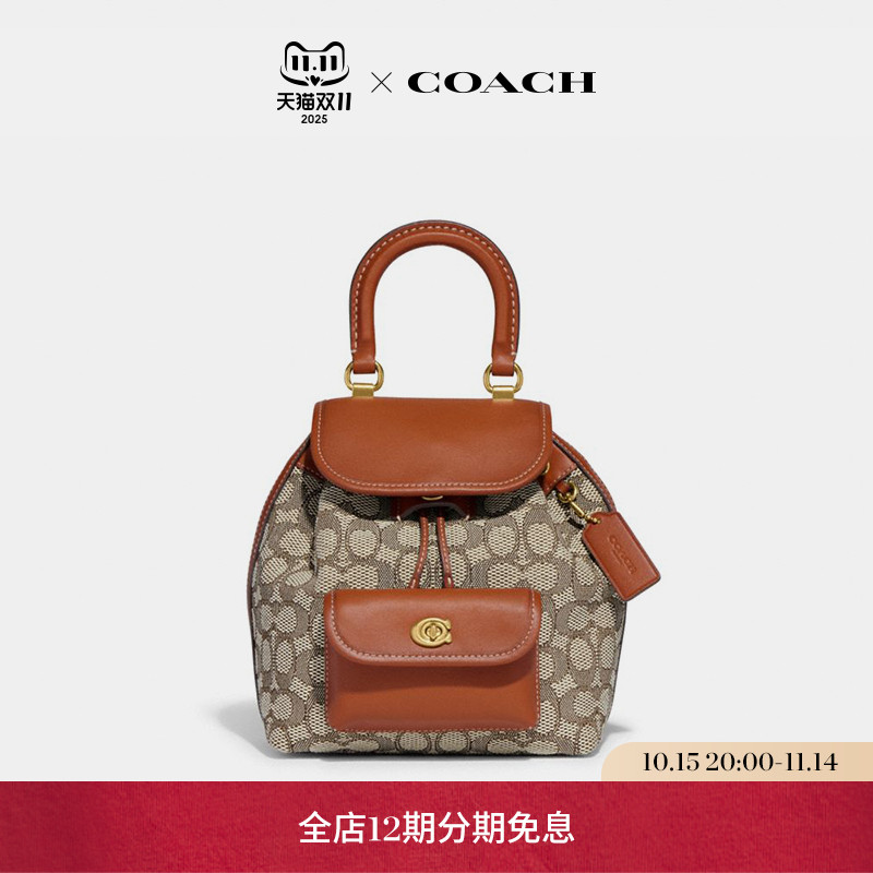 蔻驰经典标志RIYA21号背包