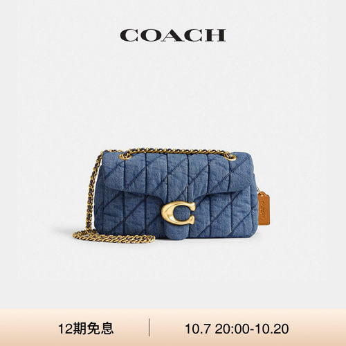 COACH/蔻驰女士菱格纹绗缝TABBY 26号单肩包斜挎包高级