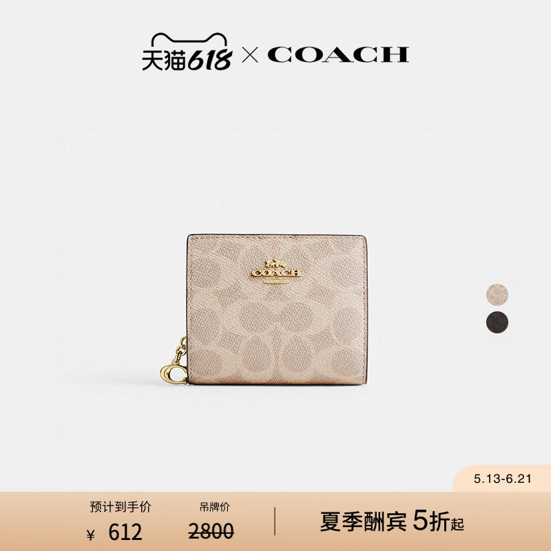 COACH/蔻驰女士经典标志搭扣钱包