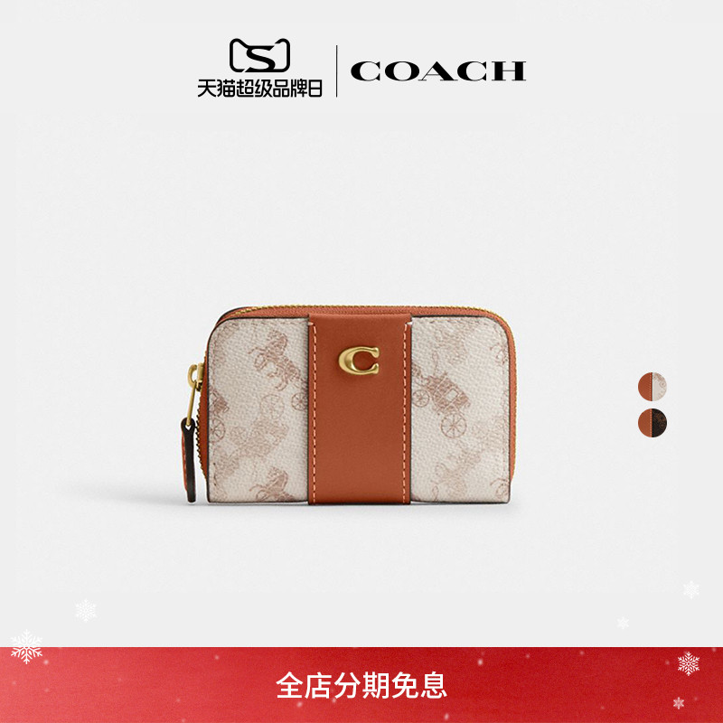 【新品】COACH/蔻驰女士马车印花ESSENTIAL小号环绕式拉链卡包