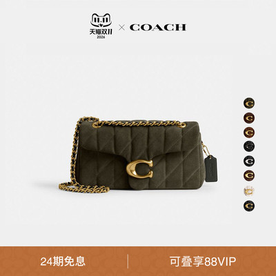 【明星同款】COACH/蔻驰女士菱格纹绗缝TABBY 26号单肩包斜挎包