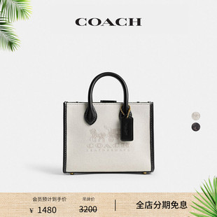 蔻馳女士拼色ACE COACH 17號(hào)托特包斜挎包設(shè)計(jì)感