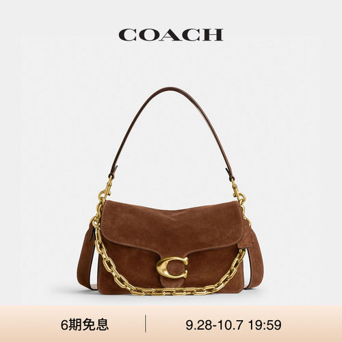 COACH/蔻驰女士CHAIN TABBY链带单肩包斜挎包仿麂皮高级感