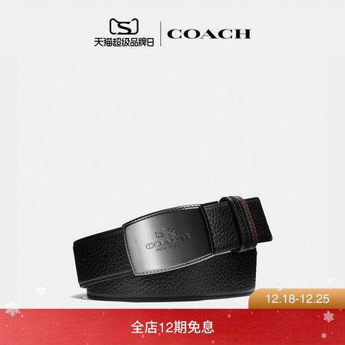 蔻驰男士饰片锁缝可裁剪双面皮带