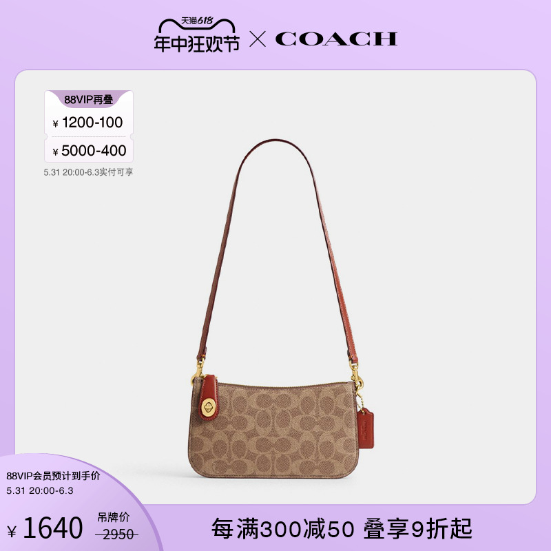 COACH/蔻驰女士经典标志PENN长柄单肩包腋下包老花复古高级感