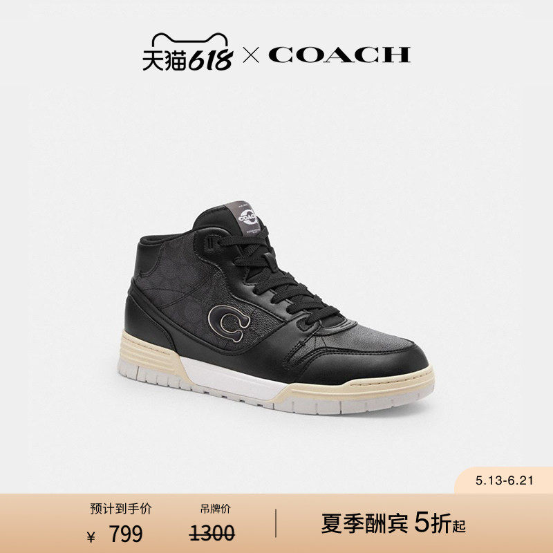 COACH/蔻驰男士经典标志SOHO中帮运动鞋休闲舒适鞋高级感