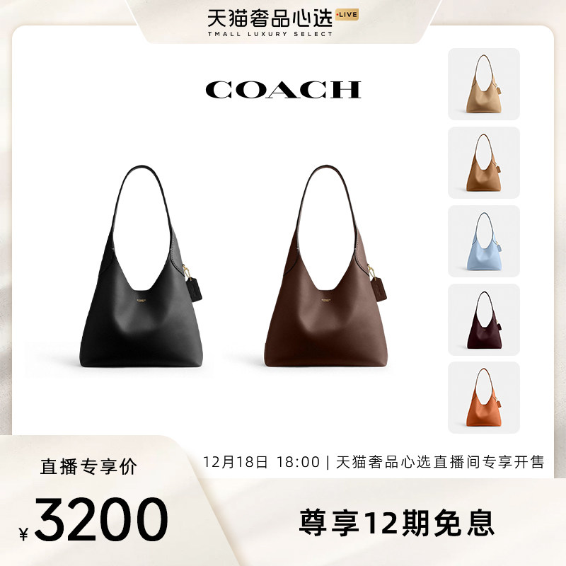 【天猫奢品直播间】COACH/蔻驰女士BROOKLYN 28号单肩包手提包