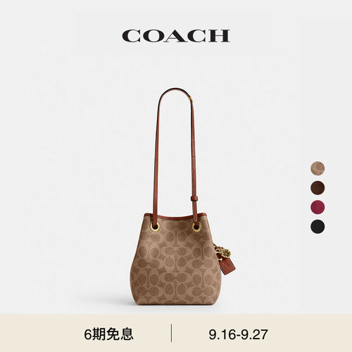 【新款】COACH/蔻驰女士经典标志JADE拉绳包斜挎包单肩包高级通勤