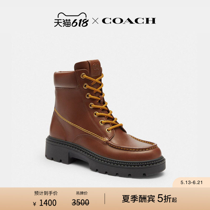 COACH/蔻驰男士沟纹鞋底靴